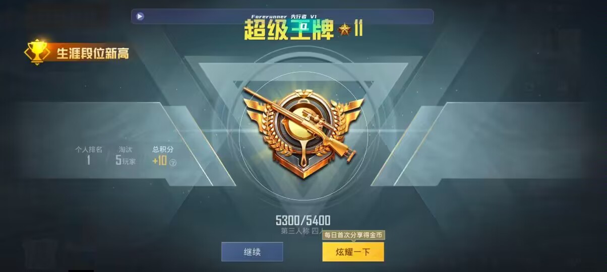 和平精英先行者透视直装 - 和平精英辅助版本合集辅助预览图